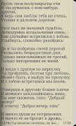 Стихи о любви - Сергей Есенин स्क्रीनशॉट 2