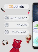 فروشگاه اینترنتی بامیلو โปสเตอร์