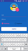 Chat Ukraine পোস্টার