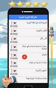 تكلم الكورية: تعلم اللغة الكورية بالعربية screenshot 4