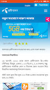 Bd All Sim Information captura de pantalla 7