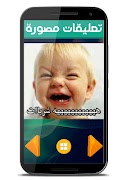 تعليقات فيس بوك & واتساب 2017 تصوير الشاشة 2
