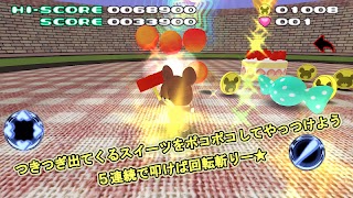 くまのがっこう ポコポコ 3Dアクションゲーム اسکرین شاٹ 1
