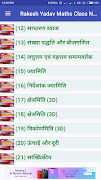 Rakesh Yadav Maths Class Notes (HINDI & OFFLINE) تصوير الشاشة 1