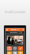 Thai PBS Plus ภาพหน้าจอ 5