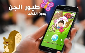 اغاني اطفال স্ক্রিনশট 6