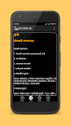 برنامهنما Grampanchayat App in Marathi عکس از صفحه