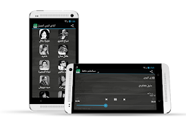 أغاني الزمن الجميل स्क्रीनशॉट 3