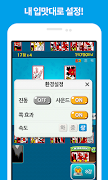 무한고스톱-맞고대회 captura de pantalla 6