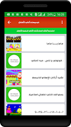 أغاني مغربية للأطفال Screenshot 1