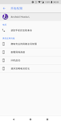 برنامه‌نما [root] Android Hosts-L عکس از صفحه