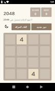 Game 2048 โปสเตอร์