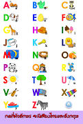 ท่องจำ ABC - สอนท่องABC capture d'écran 1