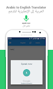 Arabic English Translator ảnh chụp màn hình 5