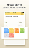 轻醒 اسکرین شاٹ 3