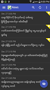 برنامه‌نما Myanmar RSS Reader عکس از صفحه