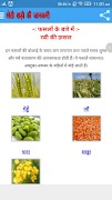KHETI BADI खेती बाड़ी जानकारी скриншот 1