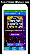 নামাজের সূরা অডিও ও নামাজ শিক্ষা Affiche