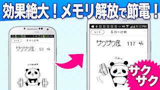 節電♪長持ちバッテリー：スマホ充電長持ち！電池、節約アプリ Screenshot 1
