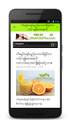 Shwe Chit Thu 截图 5