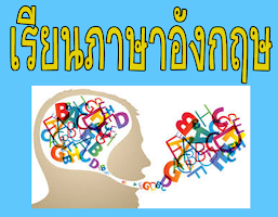 เรียน-ศัพท์ภาษาอังกฤษ 4,000 คำ الملصق