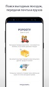 1 Schermata Popooty