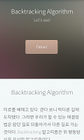 나는 개발자다. captura de pantalla 3