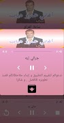 تملى معاك عمرو دياب Aghani Amr Diab Tamally Maak Screenshot 5