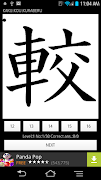KanjiStrokesQuizN2Free byNSDev screenshot 1