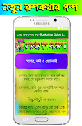 সেরা রুপকথার গল্প- Rupkothar Golpo (বাংলা গল্প) تصوير الشاشة 3