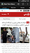 Best Farsi BBC - VOA | اخبار فارسی بی بی سی و ... ภาพหน้าจอ 1