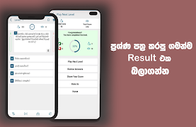 ExamHub - Advanced Level උසස් පෙළ syot layar 6