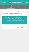 ASA Application screenshot 1