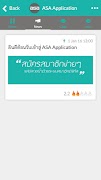 ASA Application imagem de tela 1