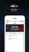 Comic Con Seoul 스크린샷 3
