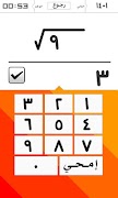تحدي الحساب - رياضيات captura de pantalla 7