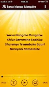 Sarva Mangal Mangalye screenshot 1