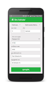 Sim Activator screenshot 2