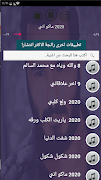 جديد 100 اغنية جميع اغاني نور الزين بدون نت 2020 ภาพหน้าจอ 2