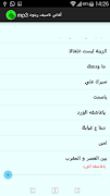 أغاني ناصيف زيتون mp3 スクリーンショット 4