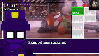 Пять Ночей У Ёжика v0.2 스크린샷 2