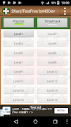 2KanjiTest byNSDev ภาพหน้าจอ 2