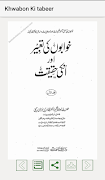 khwabon ki tabeer Vol 1 screenshot 2