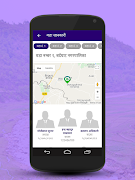 Bardaghat Municipality | SmartPalika ภาพหน้าจอ 5