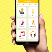 حالات واتس فيديو স্ক্রিনশট 6