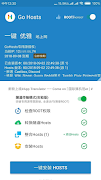 一键 Go Hosts poster