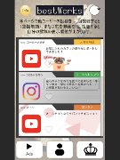 bestWorks screenshot 6