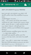 রোমান্টিক ভালোবাসার গল্প скриншот 4