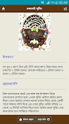 ঝাটপট বিকেলের নাশতা-Lite Food Screenshot 4