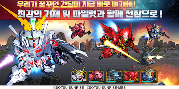 건담 얼티밋컴뱃 screenshot 2